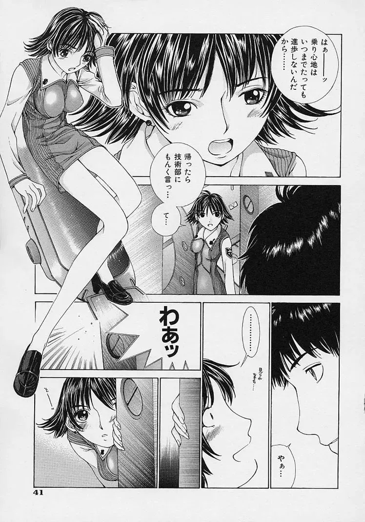 [Harazaki Takuma] Shell Fhentai - Page 49