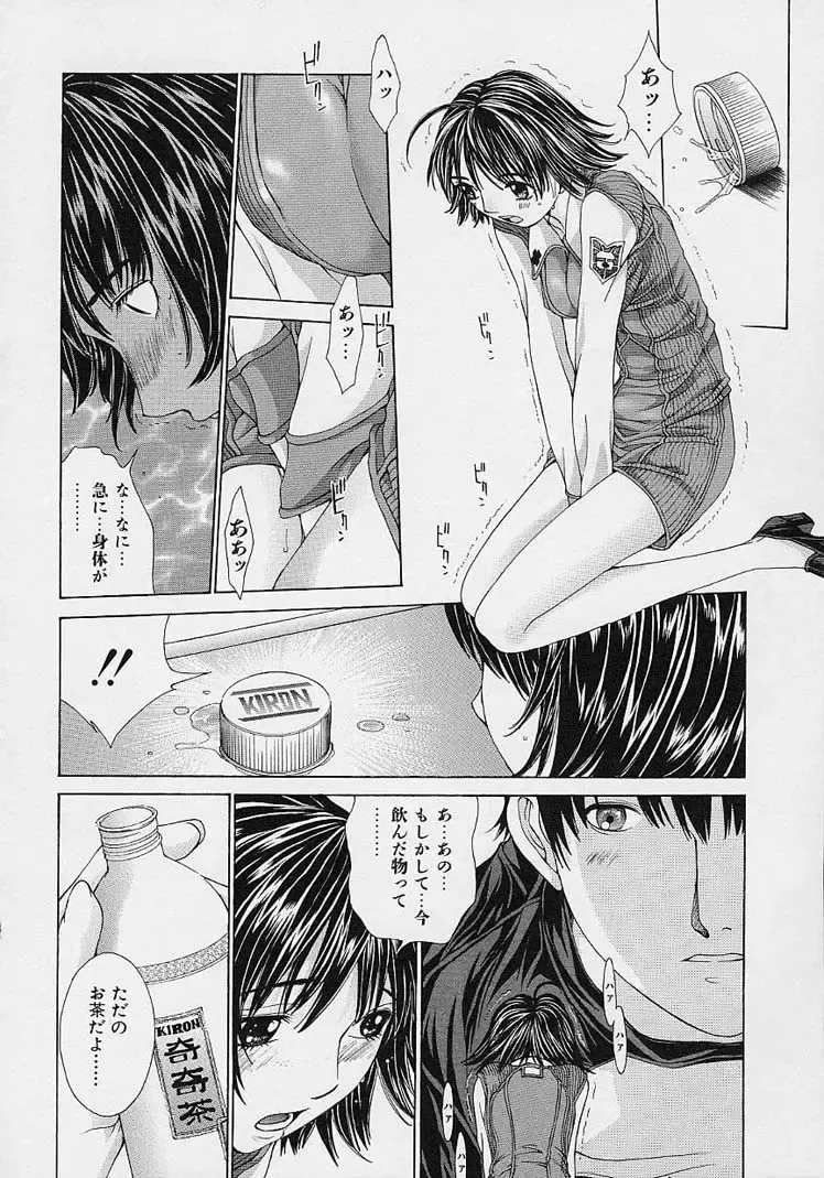 [Harazaki Takuma] Shell Fhentai - Page 52