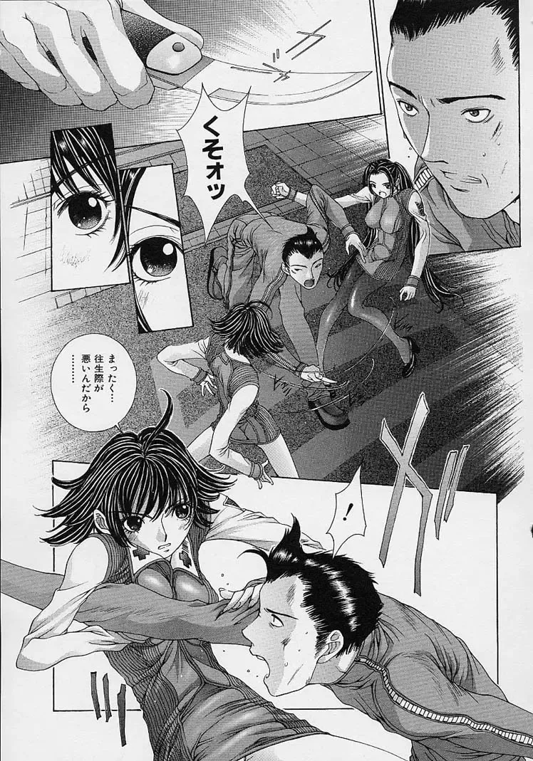 [Harazaki Takuma] Shell Fhentai - Page 75