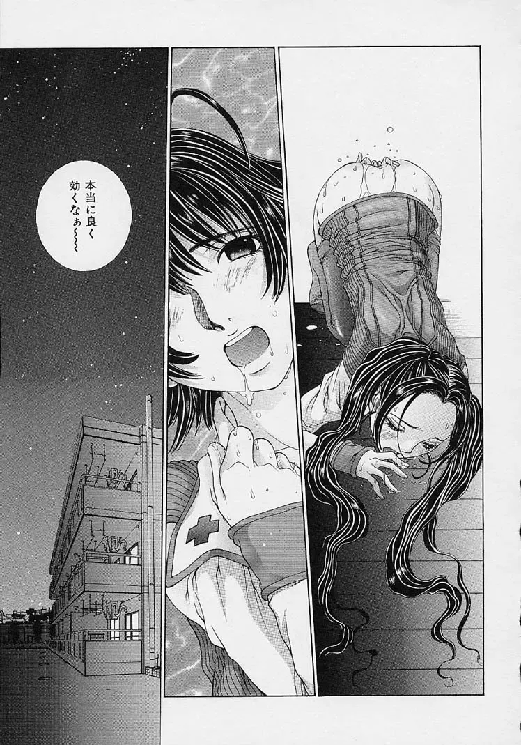 [Harazaki Takuma] Shell Fhentai - Page 83