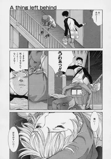 [Harazaki Takuma] Shell Fhentai - Page 101