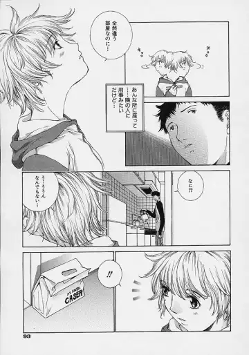 [Harazaki Takuma] Shell Fhentai - Page 103