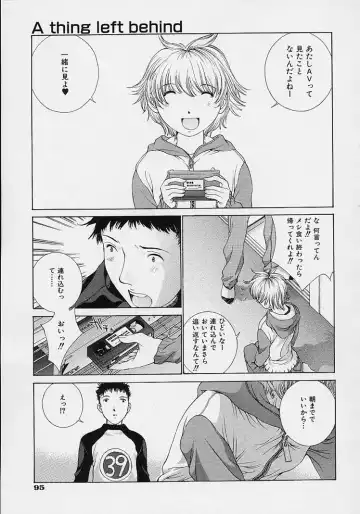 [Harazaki Takuma] Shell Fhentai - Page 105