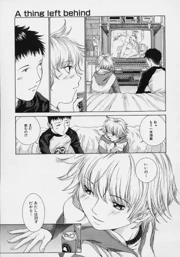 [Harazaki Takuma] Shell Fhentai - Page 107