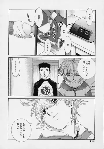 [Harazaki Takuma] Shell Fhentai - Page 124