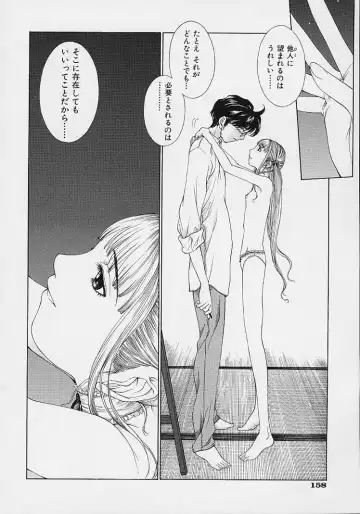 [Harazaki Takuma] Shell Fhentai - Page 168