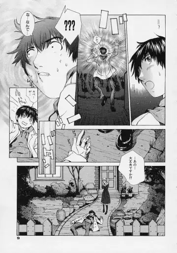 [Harazaki Takuma] Shell Fhentai - Page 17