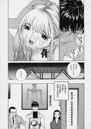 [Harazaki Takuma] Shell Fhentai - Page 179