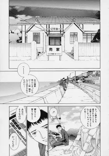 [Harazaki Takuma] Shell Fhentai - Page 183