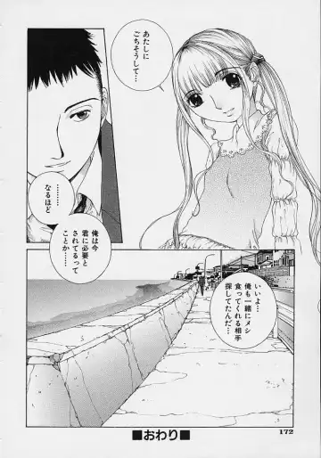 [Harazaki Takuma] Shell Fhentai - Page 184