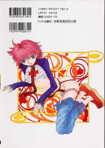 [Harazaki Takuma] Shell Fhentai - Page 2