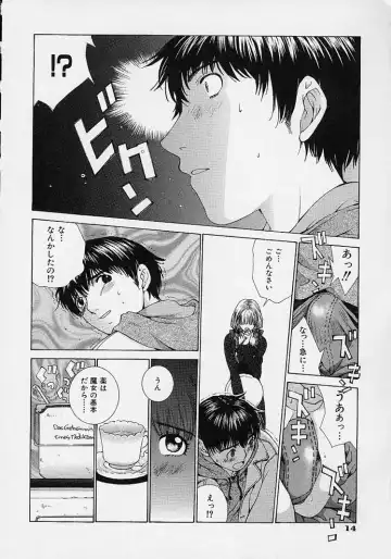 [Harazaki Takuma] Shell Fhentai - Page 22