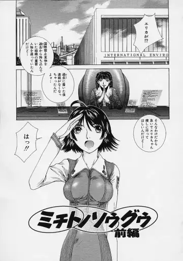 [Harazaki Takuma] Shell Fhentai - Page 45
