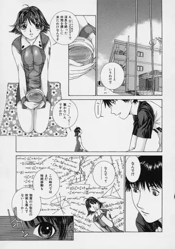 [Harazaki Takuma] Shell Fhentai - Page 51