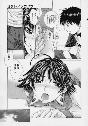 [Harazaki Takuma] Shell Fhentai - Page 55