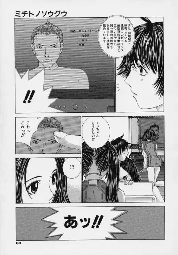 [Harazaki Takuma] Shell Fhentai - Page 71