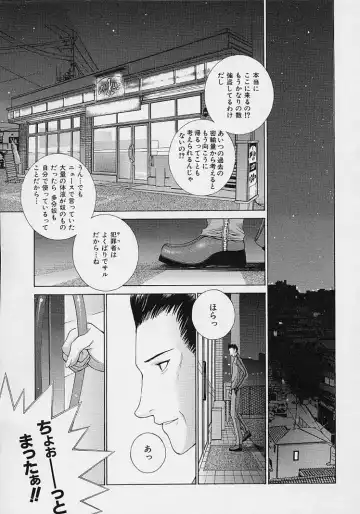 [Harazaki Takuma] Shell Fhentai - Page 73