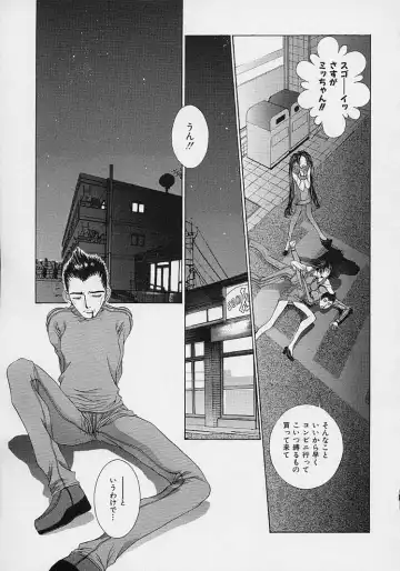 [Harazaki Takuma] Shell Fhentai - Page 77