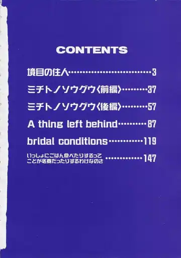 [Harazaki Takuma] Shell Fhentai - Page 8