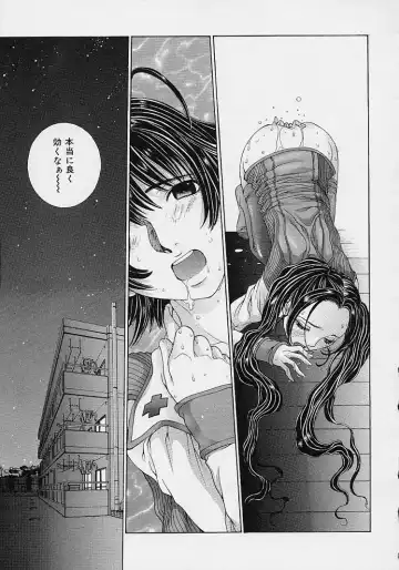 [Harazaki Takuma] Shell Fhentai - Page 83