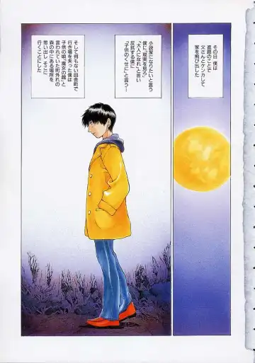 [Harazaki Takuma] Shell Fhentai - Page 9