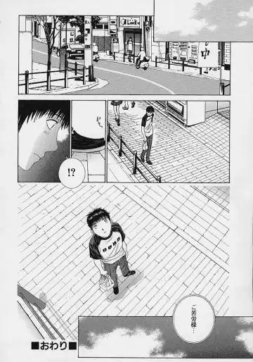 [Harazaki Takuma] Shell Fhentai - Page 96