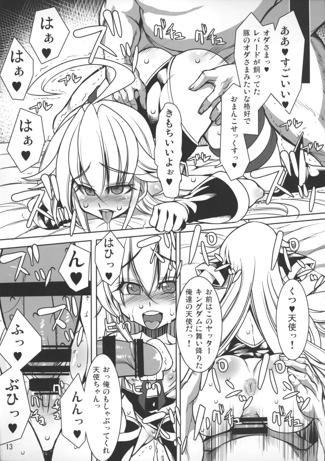 [Karateka Value] Yoru no Yatterman Coffee Lighter Fhentai - Page 12