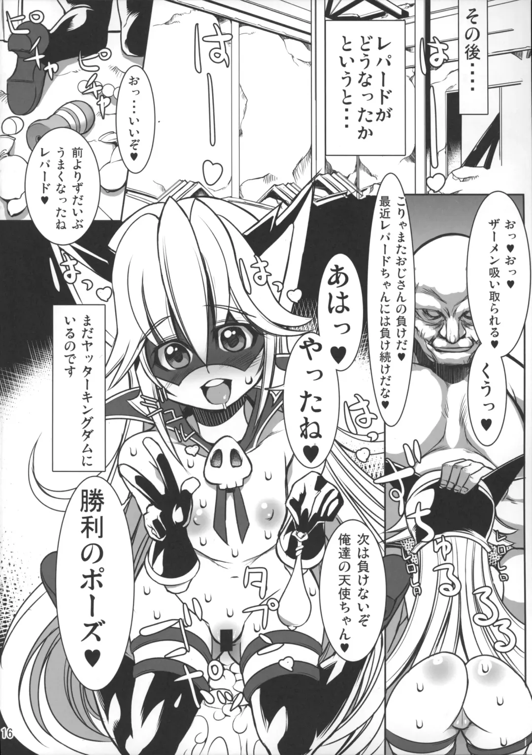 [Karateka Value] Yoru no Yatterman Coffee Lighter Fhentai - Page 15