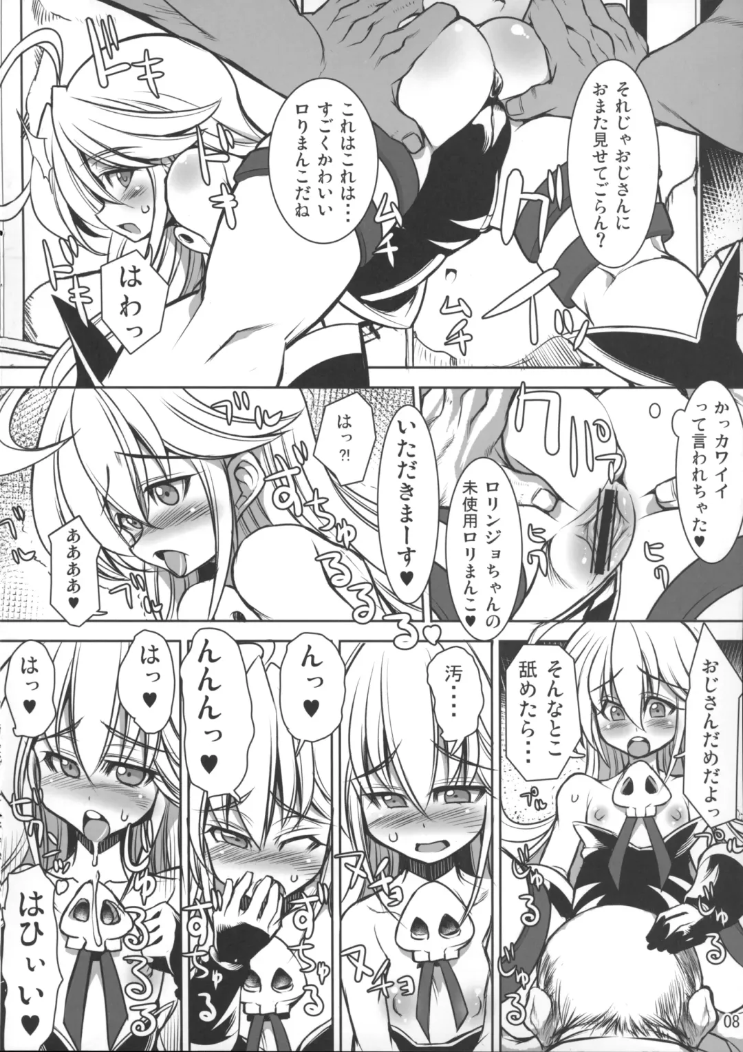[Karateka Value] Yoru no Yatterman Coffee Lighter Fhentai - Page 7