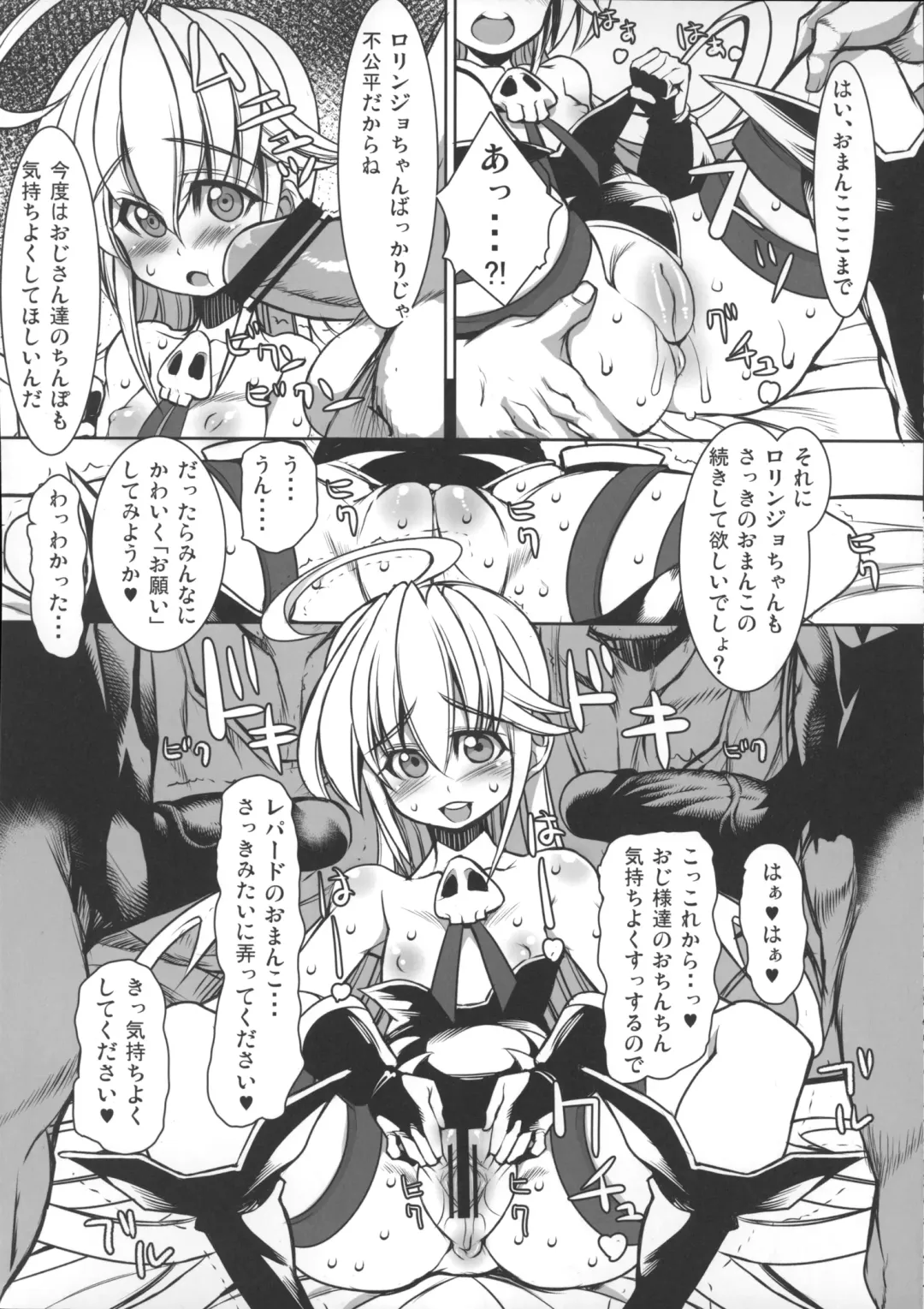 [Karateka Value] Yoru no Yatterman Coffee Lighter Fhentai - Page 8