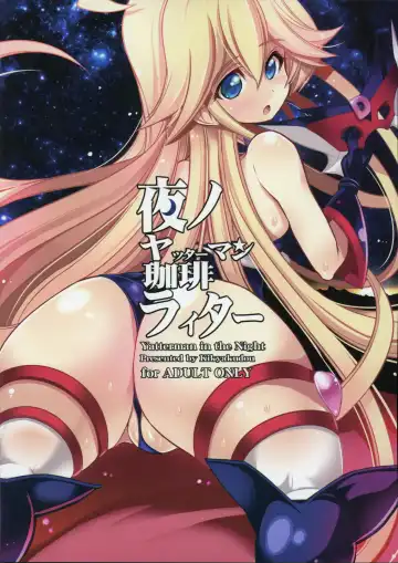 [Karateka Value] Yoru no Yatterman Coffee Lighter Fhentai - Page 18