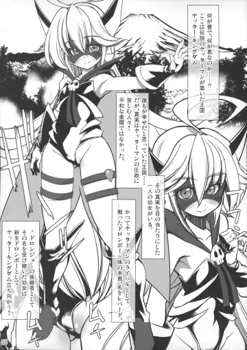 [Karateka Value] Yoru no Yatterman Coffee Lighter Fhentai - Page 4