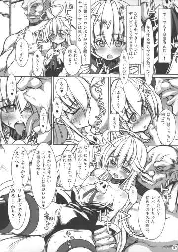 [Karateka Value] Yoru no Yatterman Coffee Lighter Fhentai - Page 6