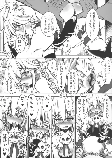 [Karateka Value] Yoru no Yatterman Coffee Lighter Fhentai - Page 7