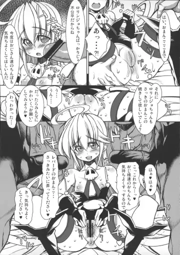 [Karateka Value] Yoru no Yatterman Coffee Lighter Fhentai - Page 8