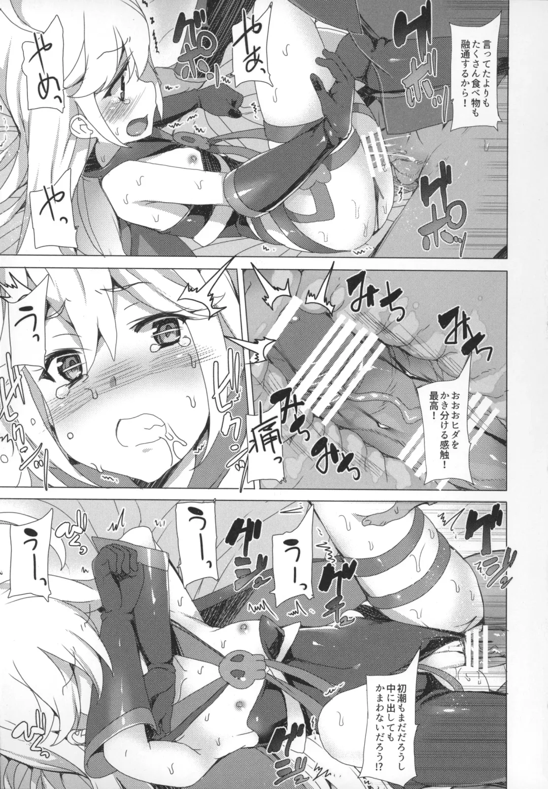 [Tanaka Decilitre] Tenshi no Oshigoto Fhentai - Page 12