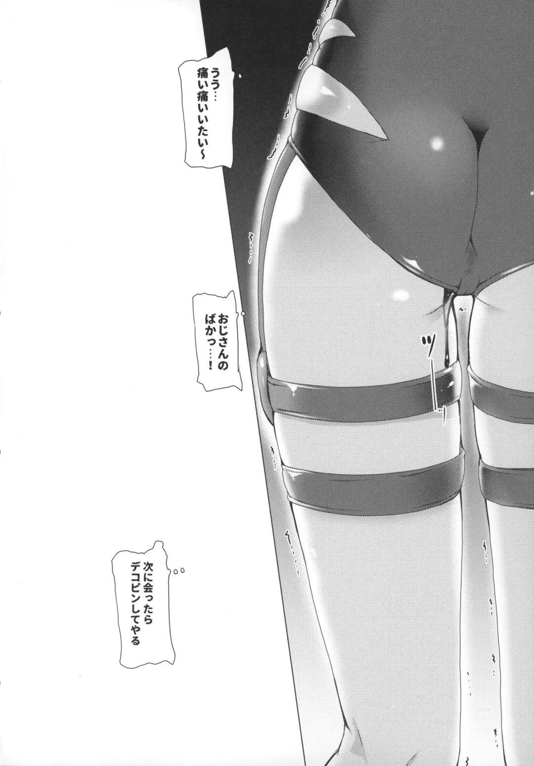 [Tanaka Decilitre] Tenshi no Oshigoto Fhentai - Page 15