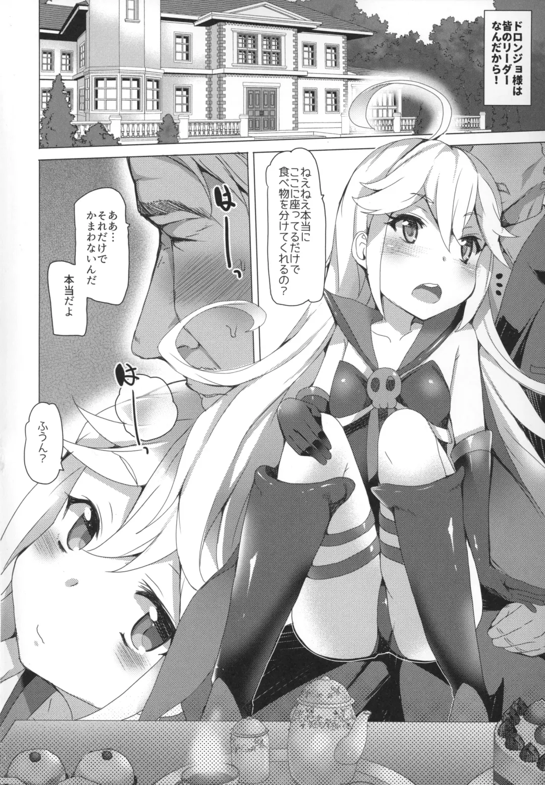 [Tanaka Decilitre] Tenshi no Oshigoto Fhentai - Page 3