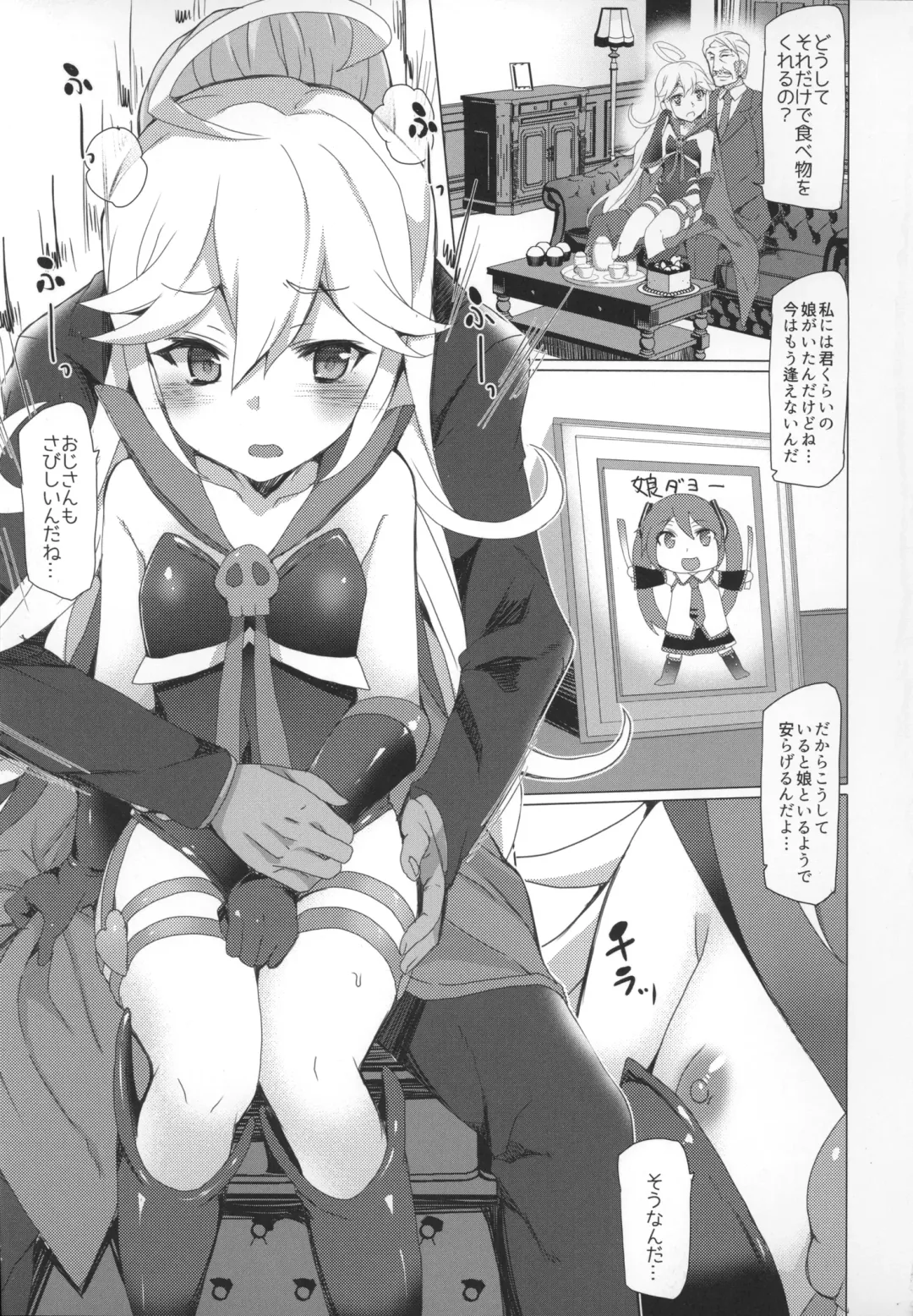 [Tanaka Decilitre] Tenshi no Oshigoto Fhentai - Page 4
