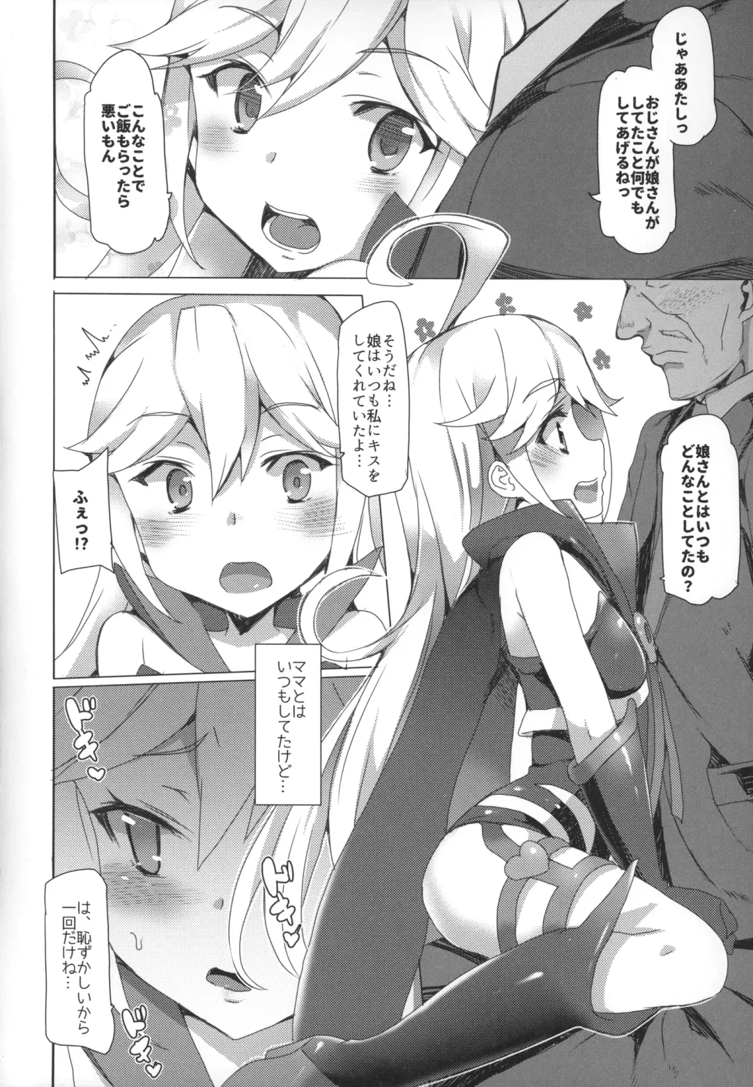 [Tanaka Decilitre] Tenshi no Oshigoto Fhentai - Page 5