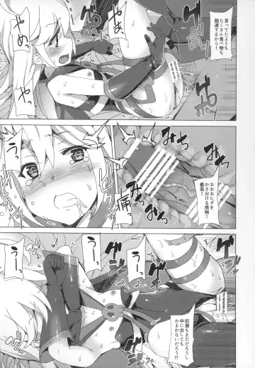 [Tanaka Decilitre] Tenshi no Oshigoto Fhentai - Page 12