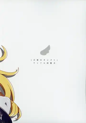 [Tanaka Decilitre] Tenshi no Oshigoto Fhentai - Page 17