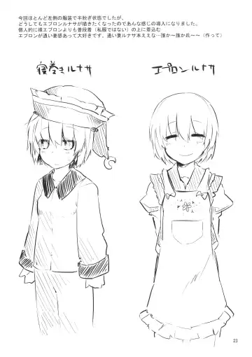 [Kazet] Secret Nocturne Fhentai - Page 22