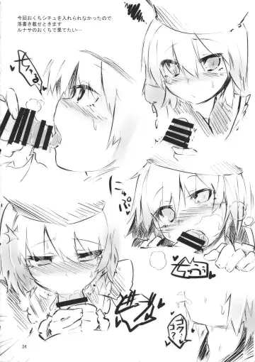 [Kazet] Secret Nocturne Fhentai - Page 23