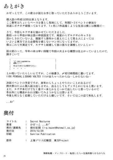 [Kazet] Secret Nocturne Fhentai - Page 25