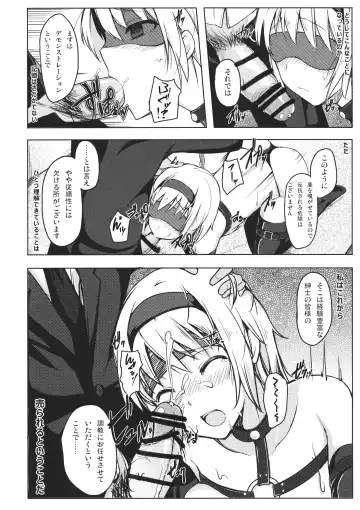 [Jax2o] Alice Kuzushi Fhentai - Page 4