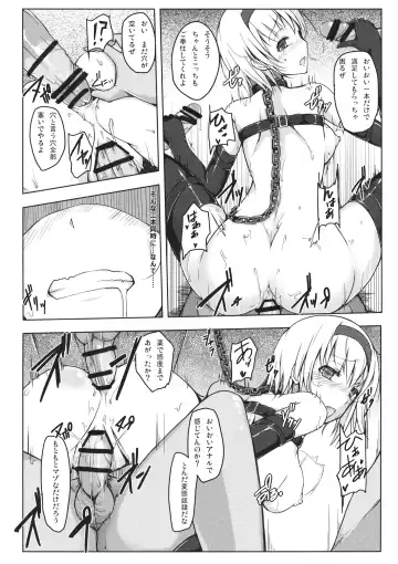 [Jax2o] Alice Kuzushi Fhentai - Page 7