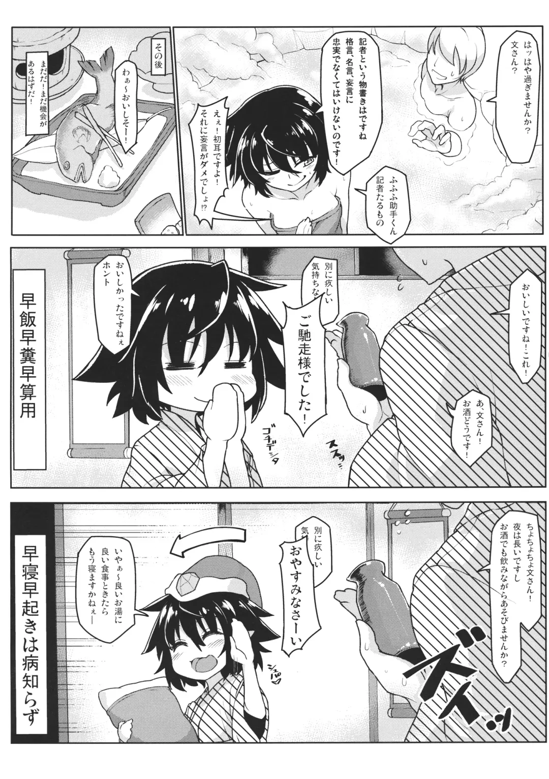 [Taketora Suzume] Yuagari Karasu Fhentai - Page 3