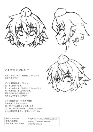 [Taketora Suzume] Yuagari Karasu Fhentai - Page 17