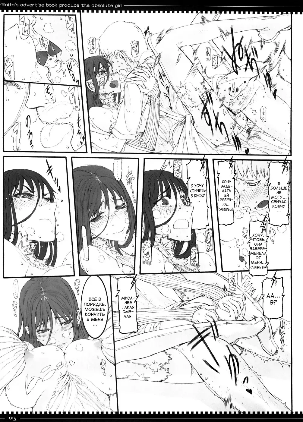 [Raita] Mahou Shoujo 3.0 | Дева-волшебница 3.0 Fhentai - Page 12